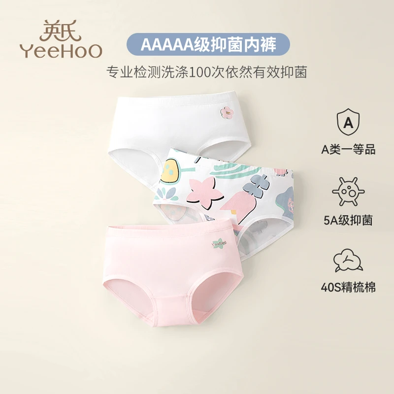 英氏儿童内裤宝宝40S精梳棉透气三角裤女童女宝可爱印花底裤