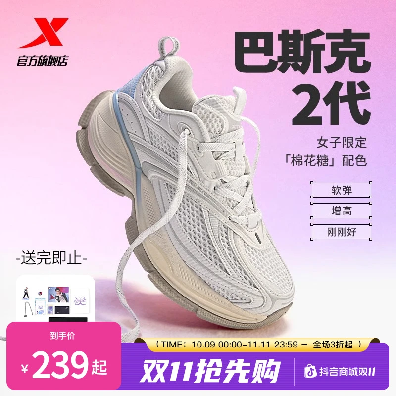 王鹤棣同款 | 特步巴斯克2代复古老爹鞋秋季透气厚底增高休闲鞋女