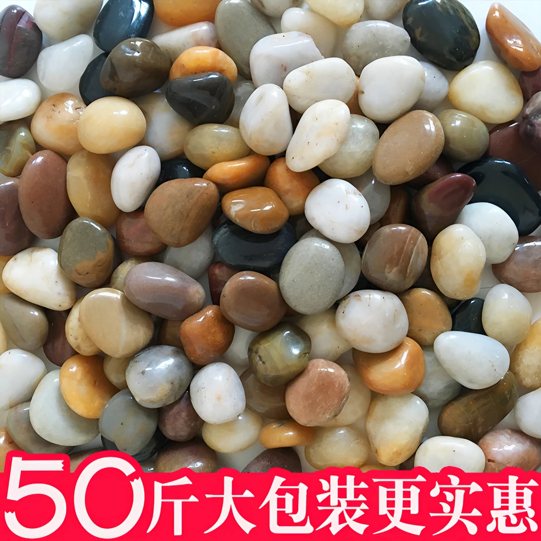 50斤鹅卵石铺路铺地庭院花园造景天然大小石头雨花石鹅软暖石抛光