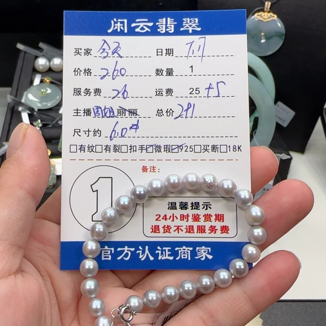 海水珍珠银S925镶嵌手链今****富