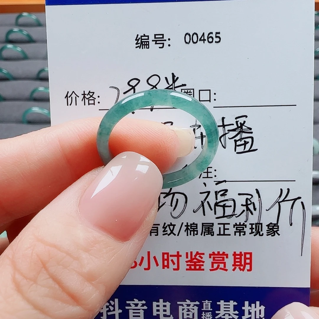 翡翠未镶嵌戒指翡翠