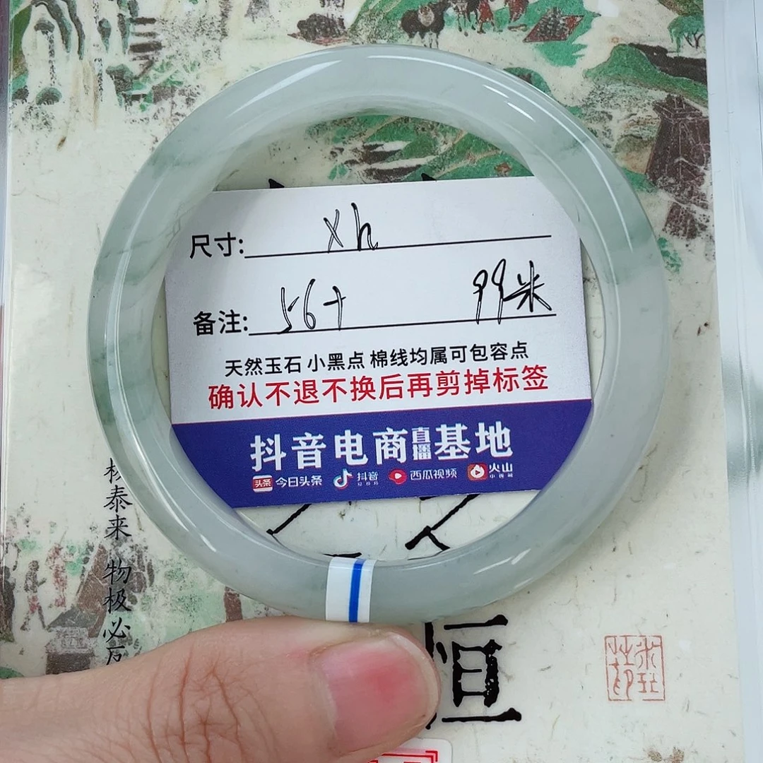 石英质玉未镶嵌手镯