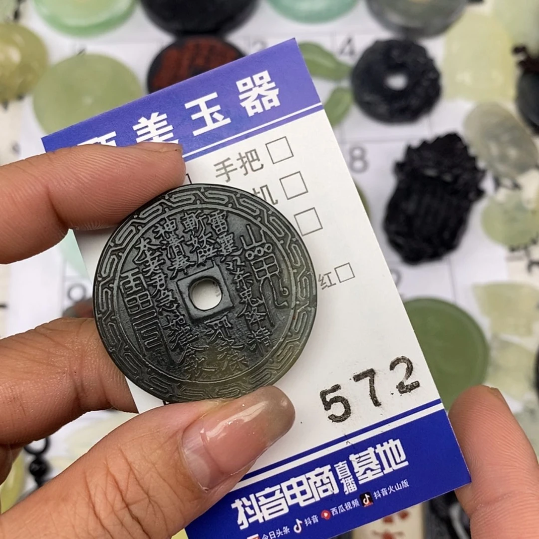 【闪购商品】岫玉颈饰未镶嵌挂件