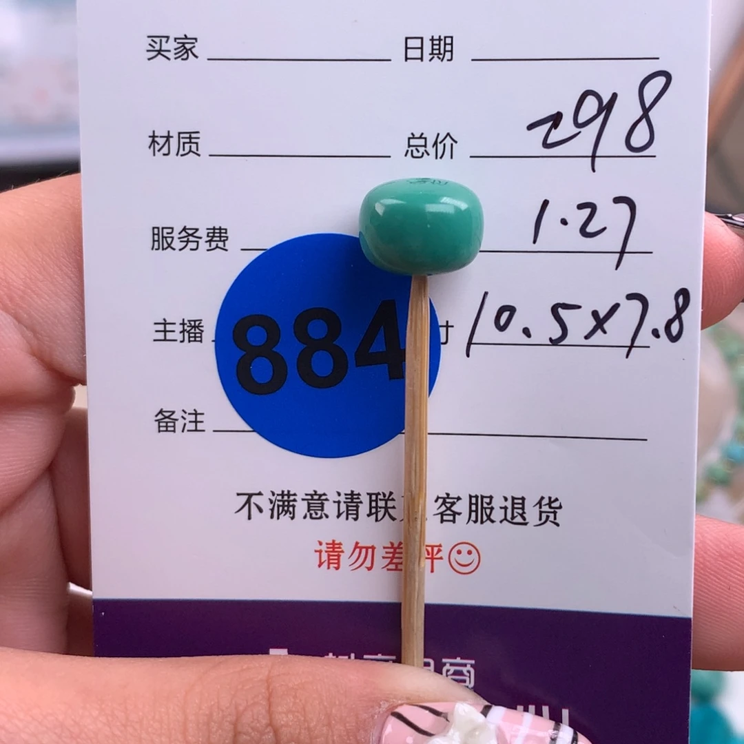 绿松石未镶嵌绿松石