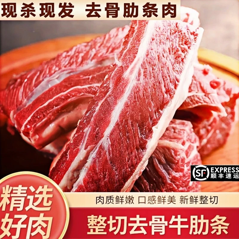 原切原味去骨牛肋条肉新鲜无骨煎烤炒鲜香好吃冷冻牛肉烧烤可商用