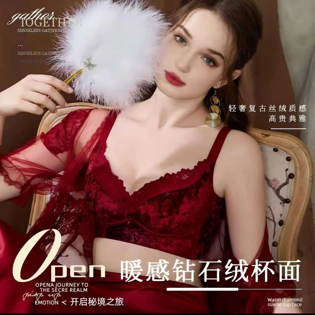 轻奢复古丝绒质感温感养护舒适内衣8038