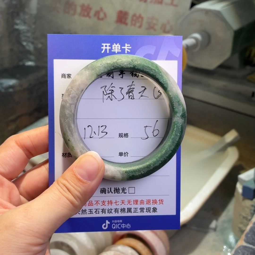 除***天石英质玉未镶嵌手镯