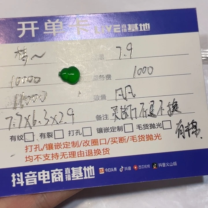 စ***露定制翡翠未镶嵌葫芦