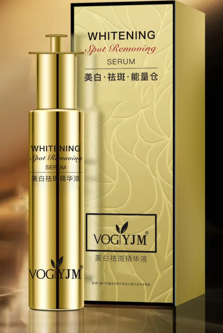 美白能量仓(小金瓶)