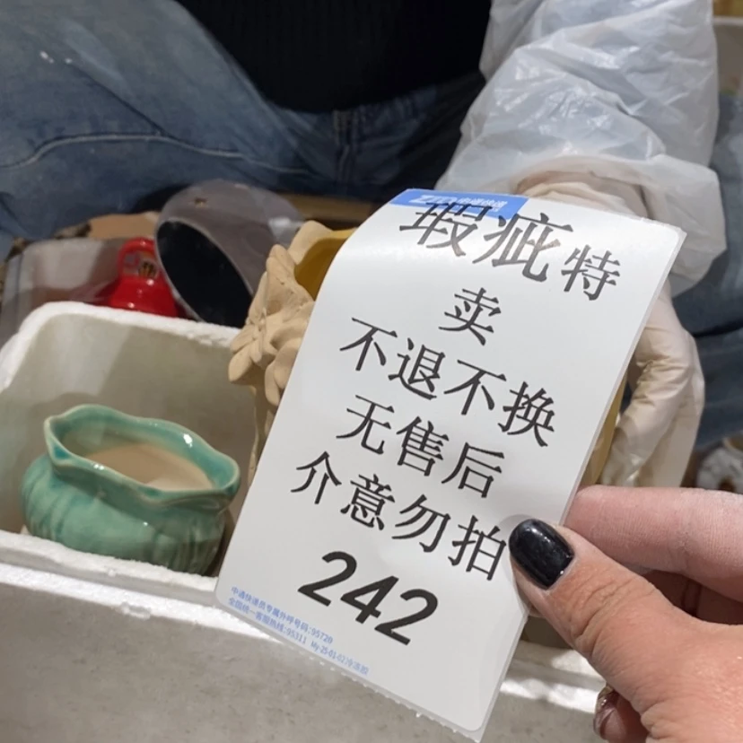 【闪购商品】摆件星*L陶瓷摆件瑕疵特卖