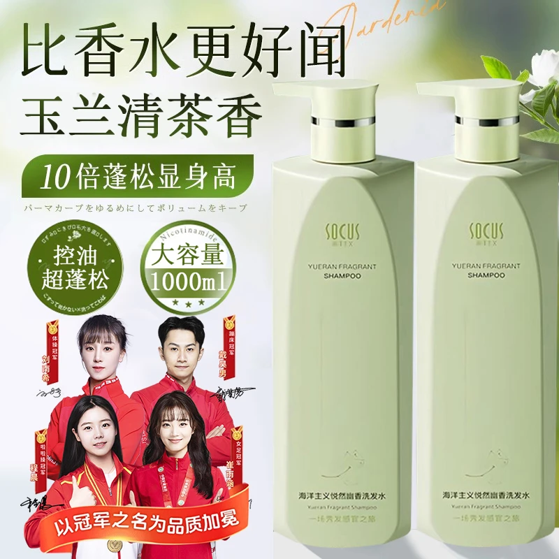 洗发水控油蓬松持久留香去屑洗头膏露男女士大瓶容量家庭专用正品