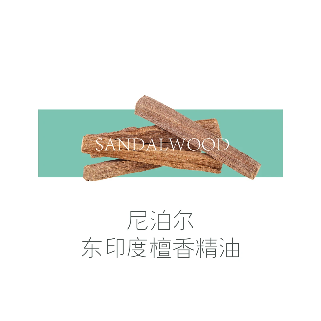 东印度檀香精油尼泊尔进口 精油香薰调香芳疗植物单方精油