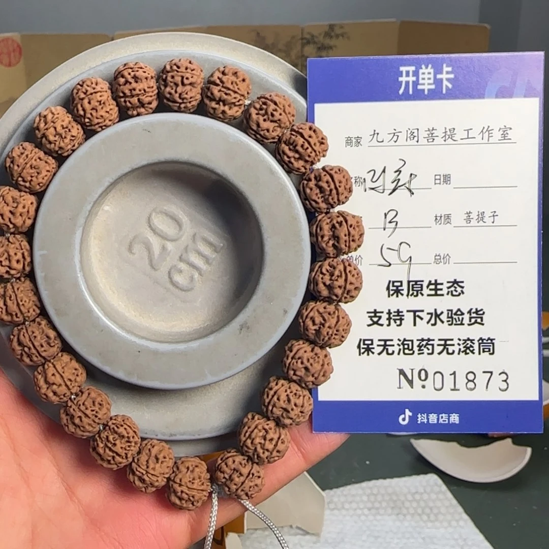 金刚菩提吊坠Y 000000001873