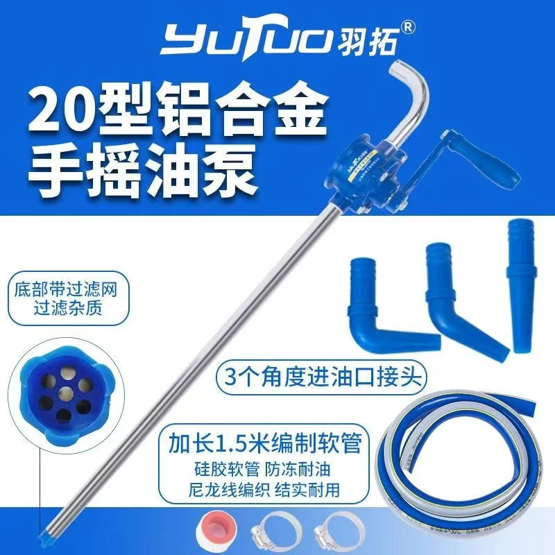 羽拓铝合金手摇抽油泵手摇泵机油齿轮油加注变速箱小铝泵手动新款