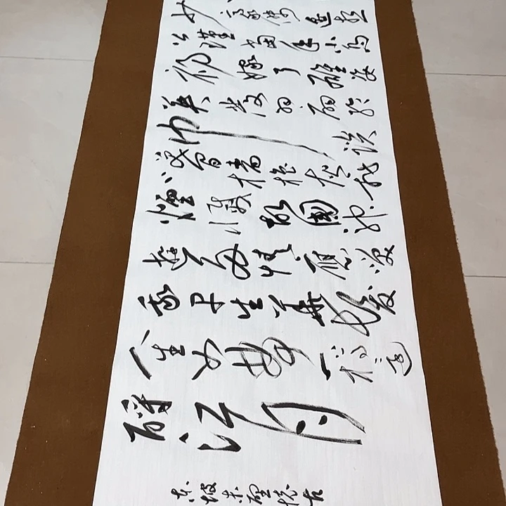 闲***田书法孙老师书法作品赤壁