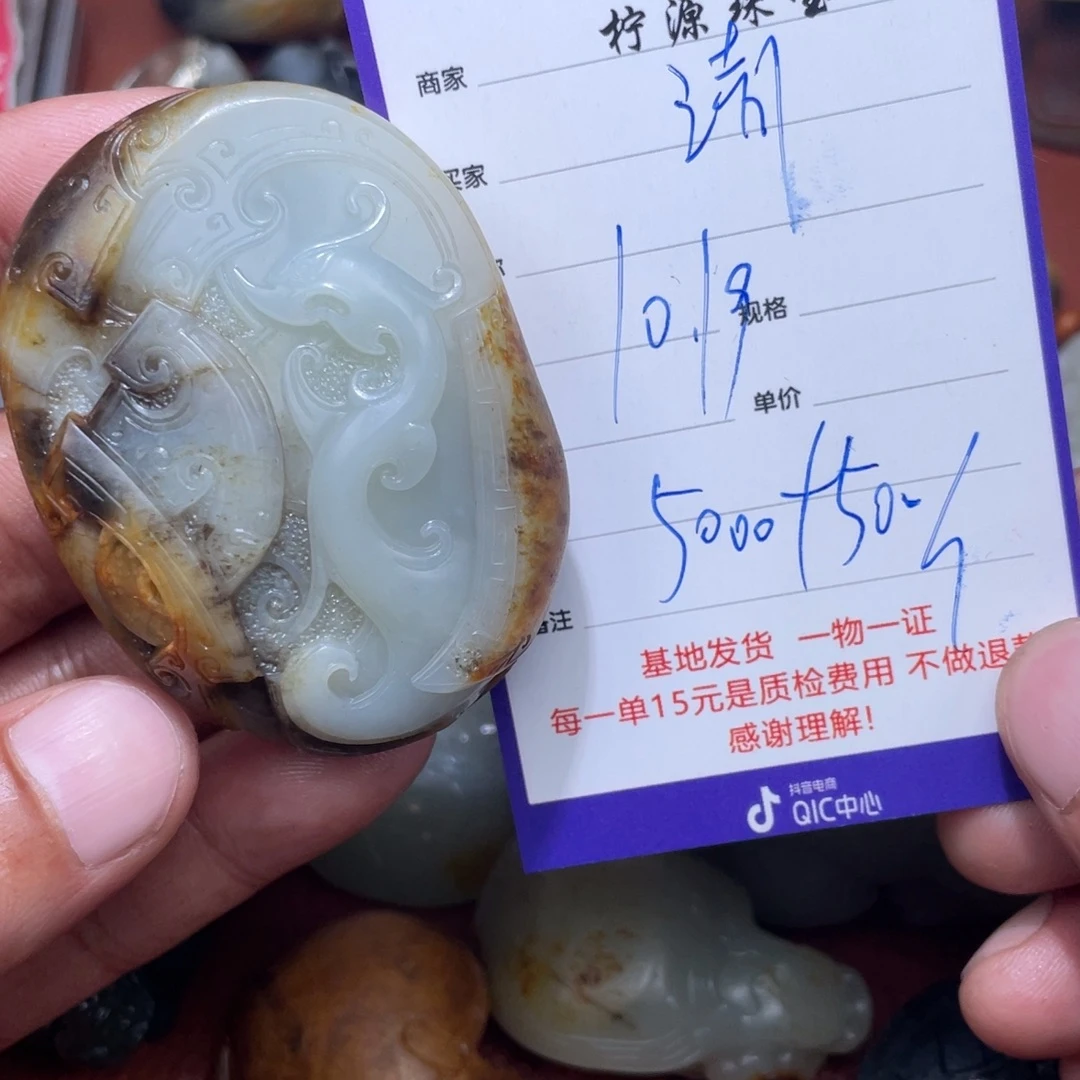 清***鱼和田玉未镶嵌挂件