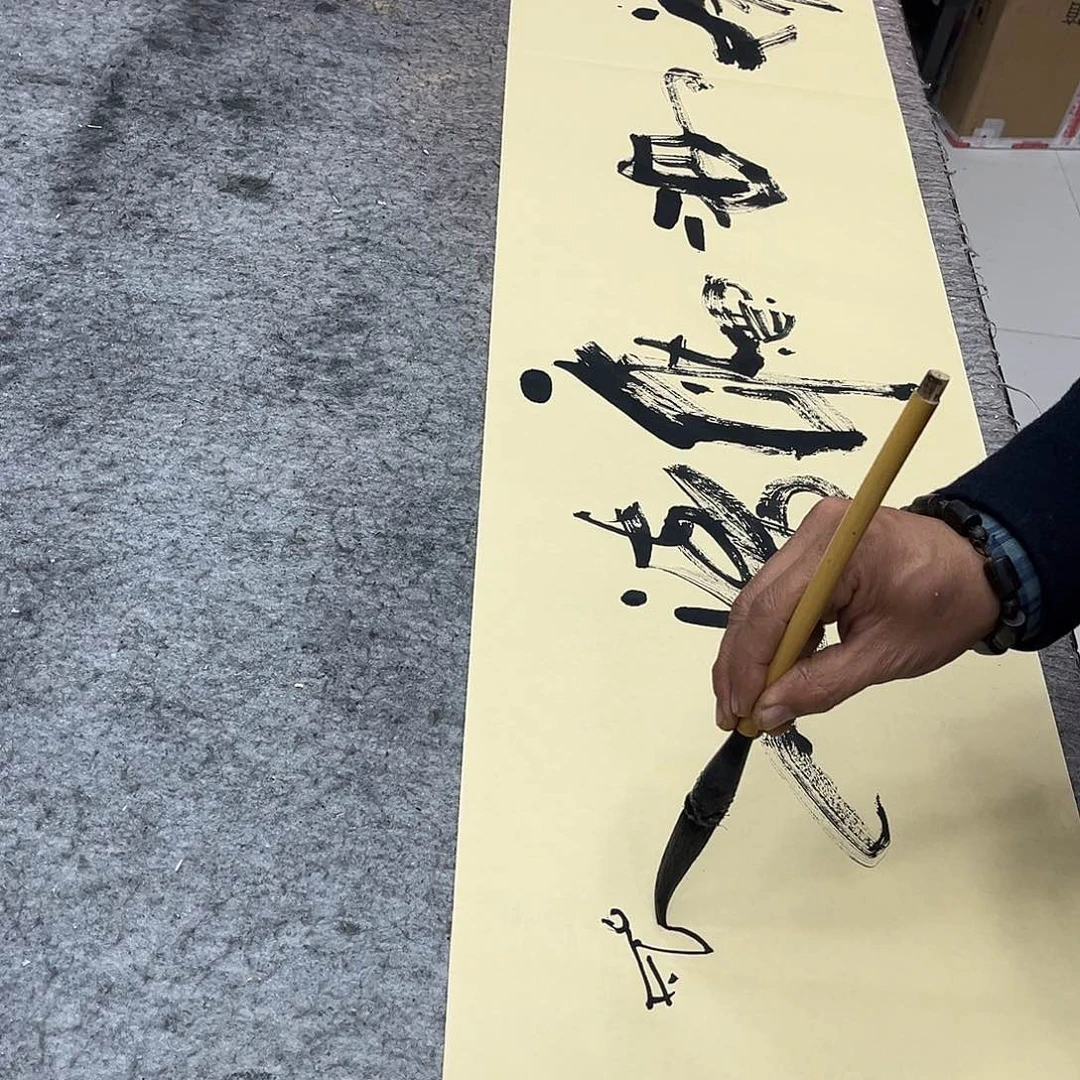 书法吴昊老师书写