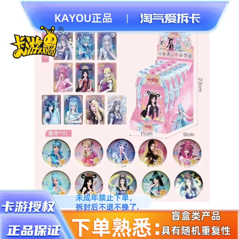 【官谷-古老画风】叶罗丽吧唧双闪徽章第一弹盲抽徽章吧唧胸针