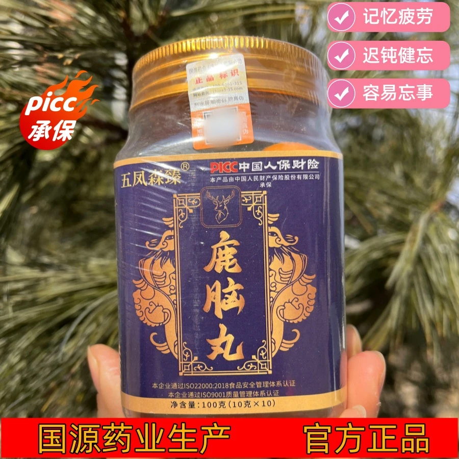 正品梅花鹿鹿脑丸正宗长白山浓缩手工丸药企生产