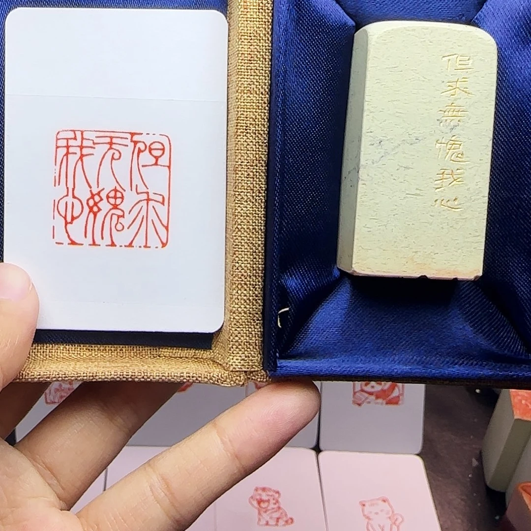 印石寿山石2.5但求无愧我心 手工篆刻