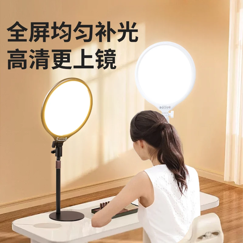 直播补光灯主播专用美颜灯手机桌面直播灯屏面光灯直播间打光灯