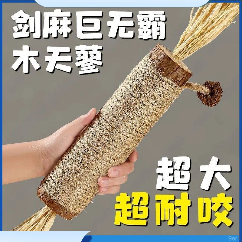 磨牙棒猫木天蓼超大巨无霸逗猫棒耐咬神器猫薄荷球猫玩具自嗨解闷
