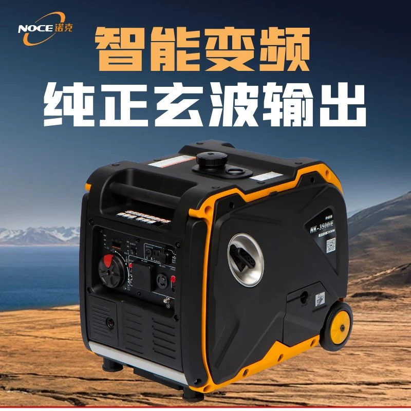 诺克3500W户外静音发电机便携式露营变频220V家用遥控启动