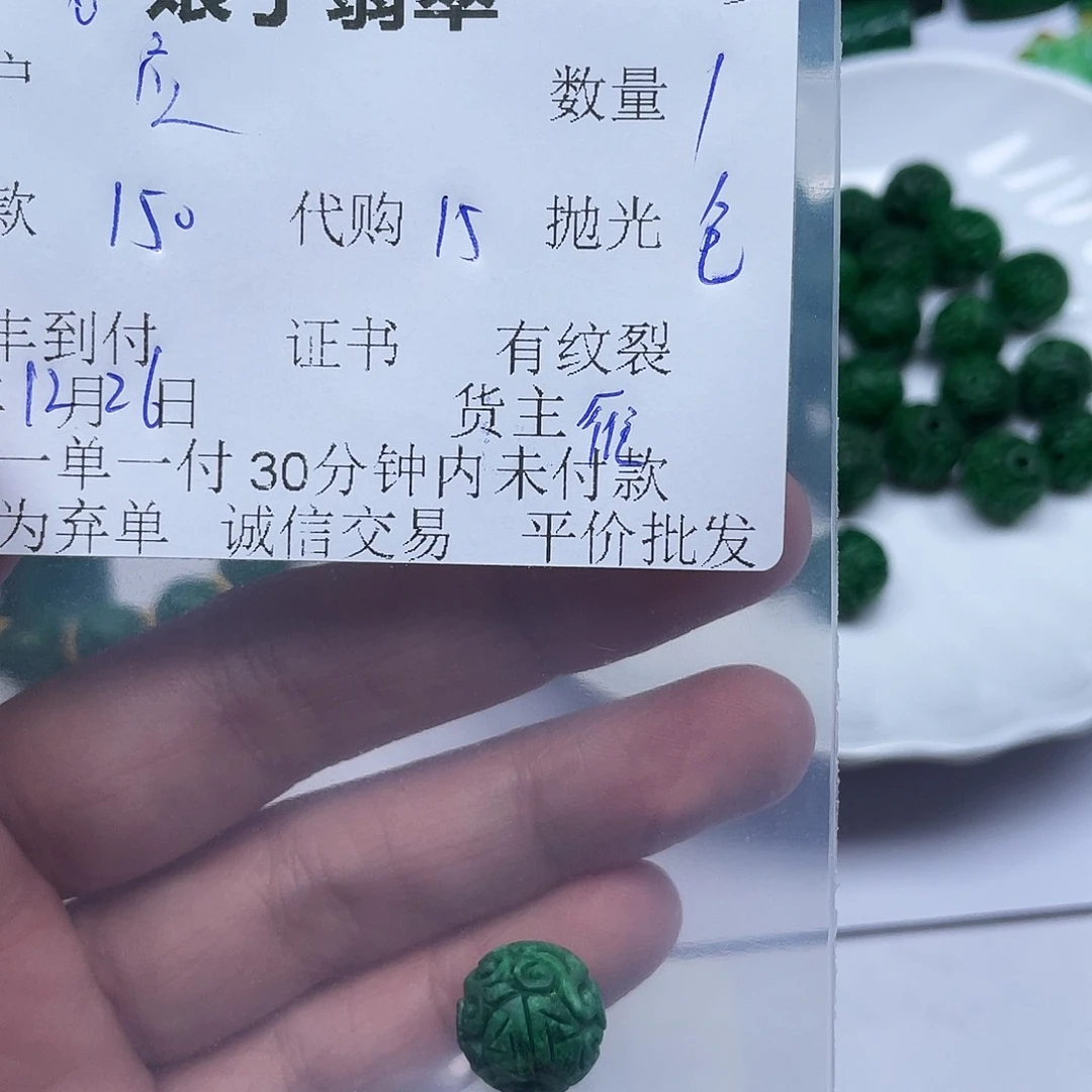 我***力翡翠未镶嵌颈饰翡翠