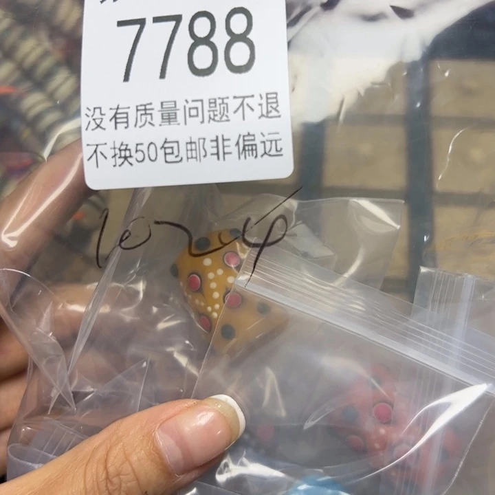 琉璃非金属7788琉璃一袋