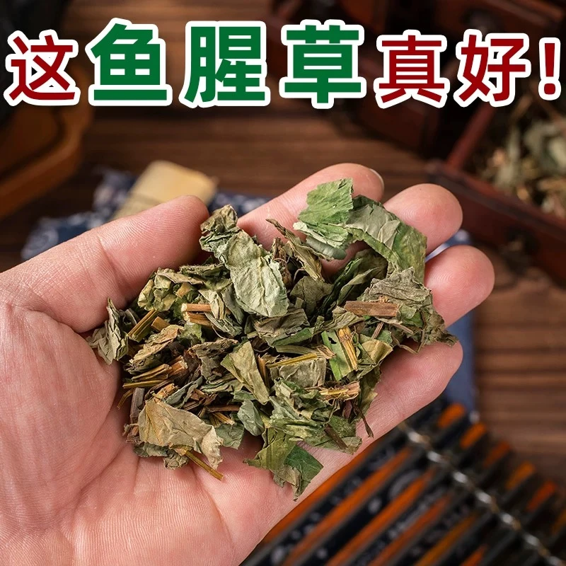 鱼腥草中药材鱼腥草干货折耳根鱼腥草泡水泡茶野生鱼腥草干净