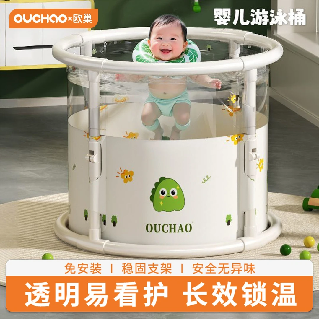 婴儿游泳桶儿童泡澡桶宝宝浴盆家用透明游泳池洗澡桶可折叠浴桶