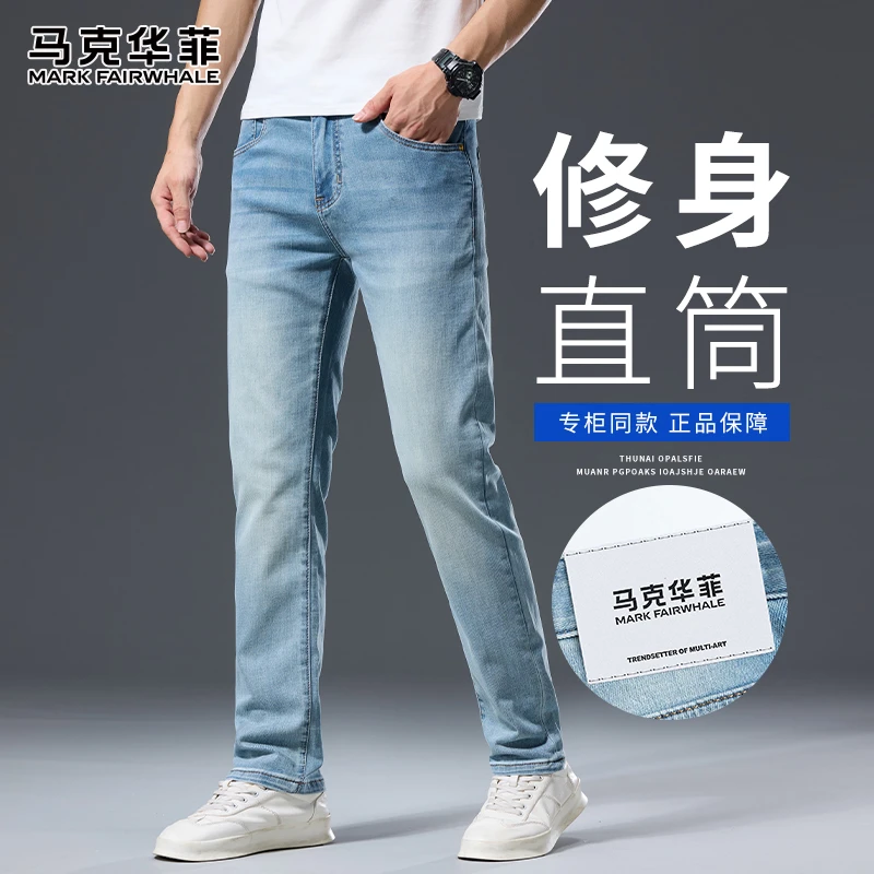 马克华菲牛仔裤男士春秋季修身直筒长裤2025新款商务休闲弹力裤子
