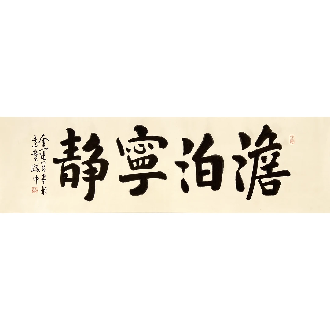 ZT10057-金运昌书法40x130cm/约4.7平尺