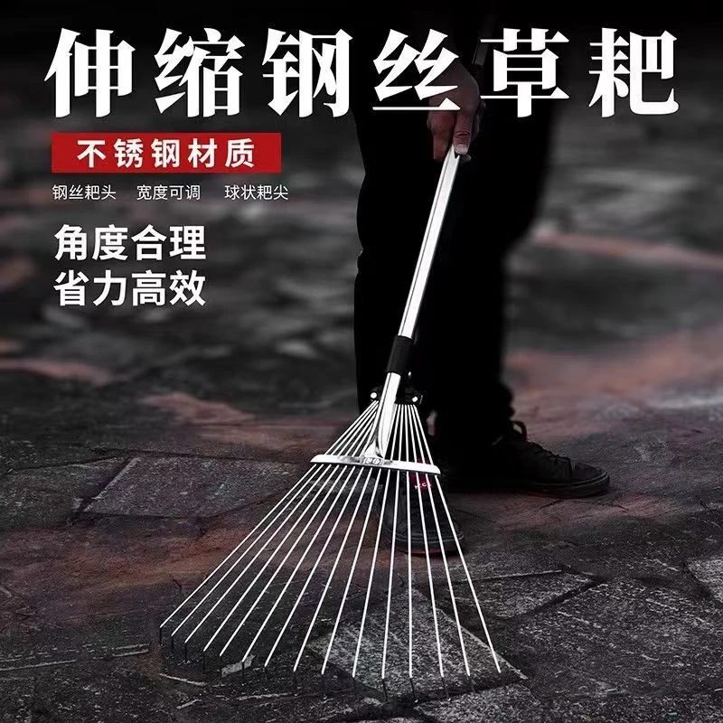 [可伸缩耙子]不锈钢伸缩搂草耙子钢丝耙扫树叶爬园林工具1