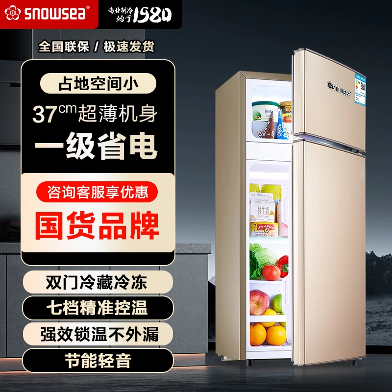 90升1米高冰箱小型家用一级能效电冰箱 冷冻保鲜两用租房立式冰箱