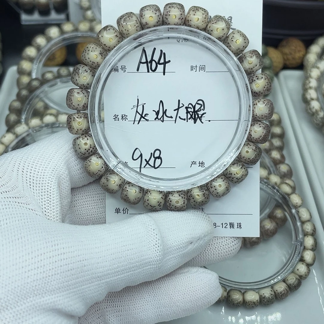 吊坠星月菩提A64灰冰大眼