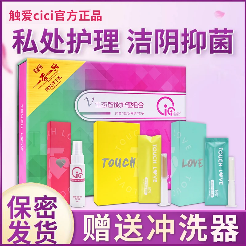 触爱cc私护凝胶正品官方触爱cici私处滋润养护抑菌私护凝胶喷雾剂