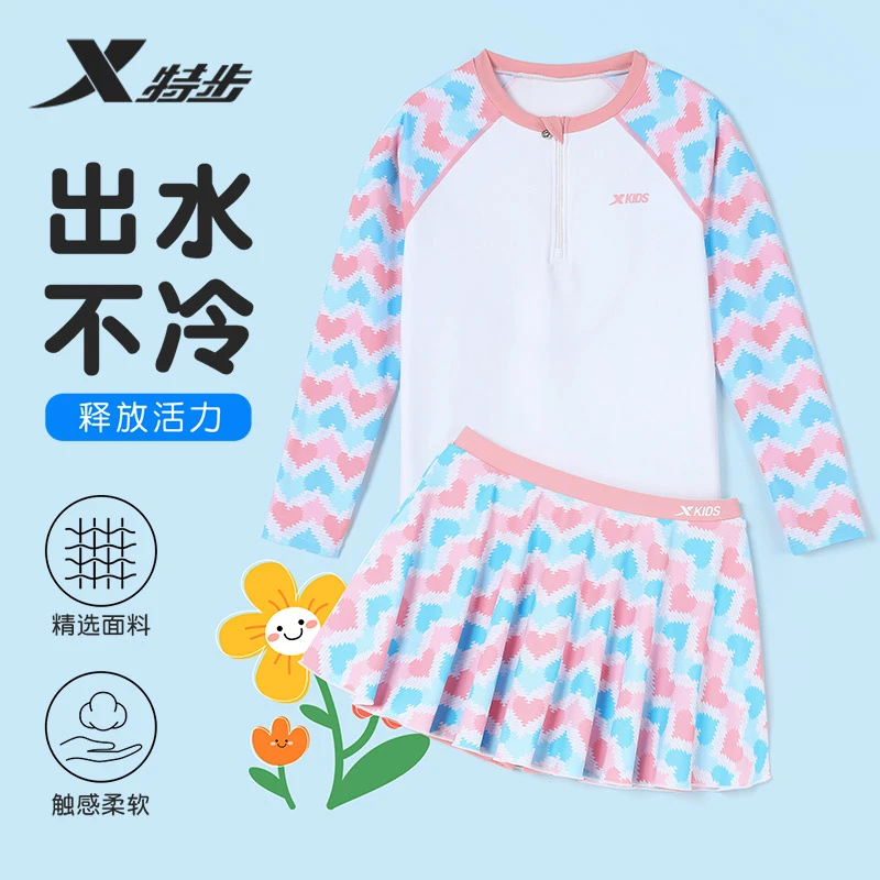 特步儿童泳衣女童2025新款分体长袖长裤泳装女孩中大童防晒游泳衣