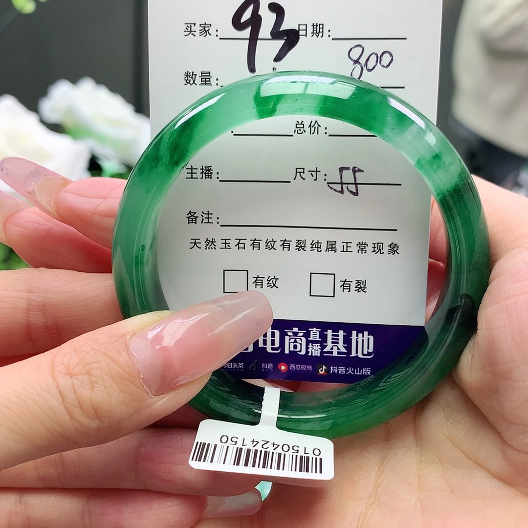 石英质玉手镯未镶嵌