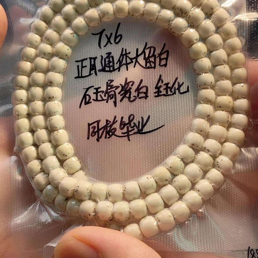 吊坠星月菩提星月
