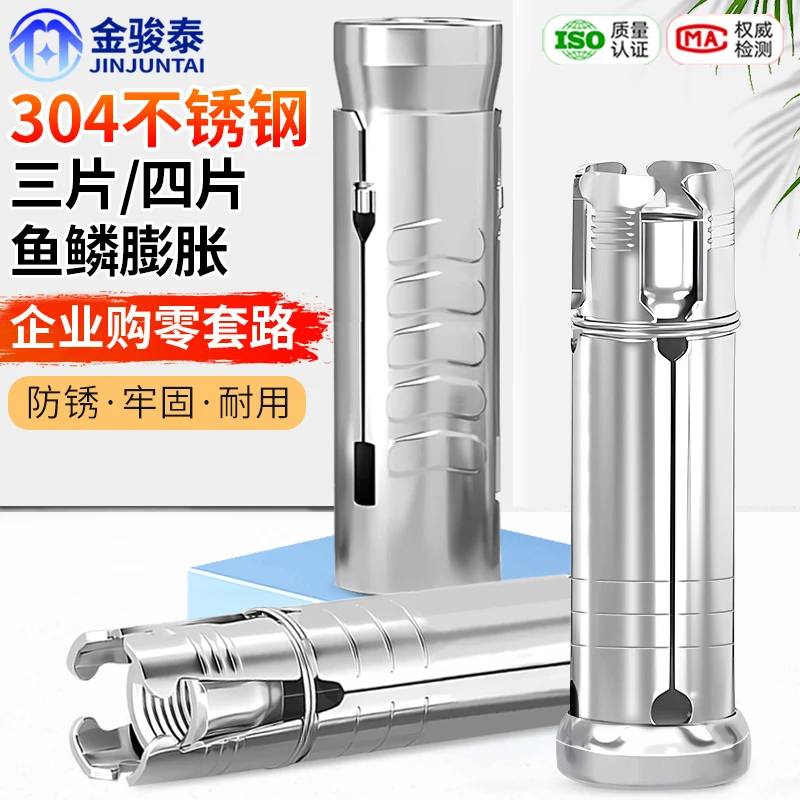 304不锈钢三片式四片式鱼鳞膨胀管丝杆吊顶内膨胀螺丝螺栓M6M8M10