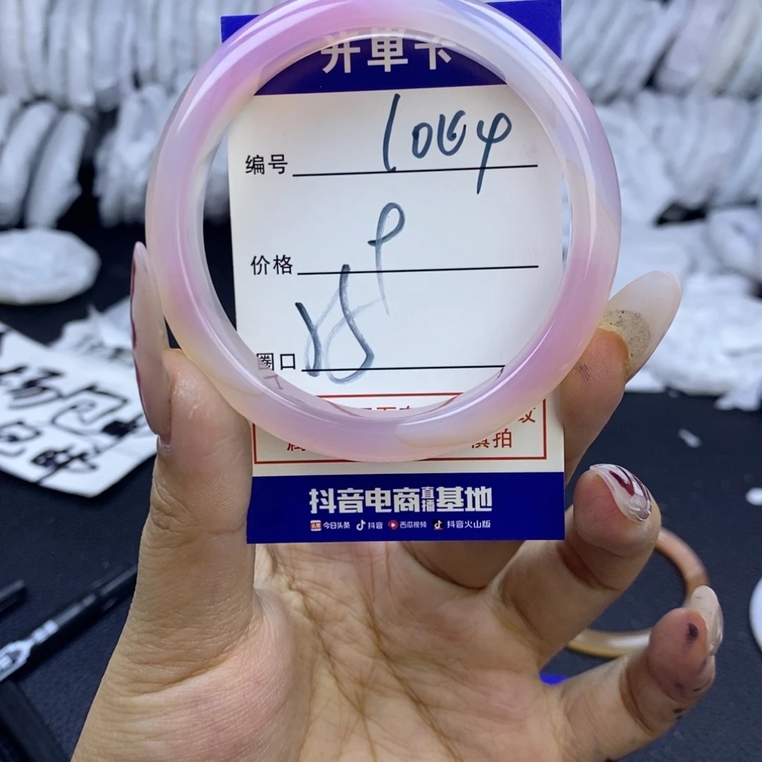 手镯玛瑙/玉髓未镶嵌1004