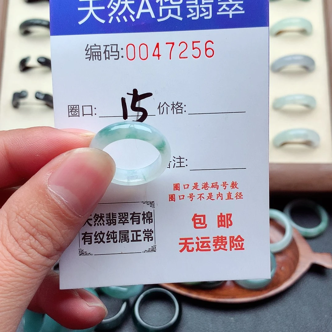 翡翠未镶嵌戒指天然