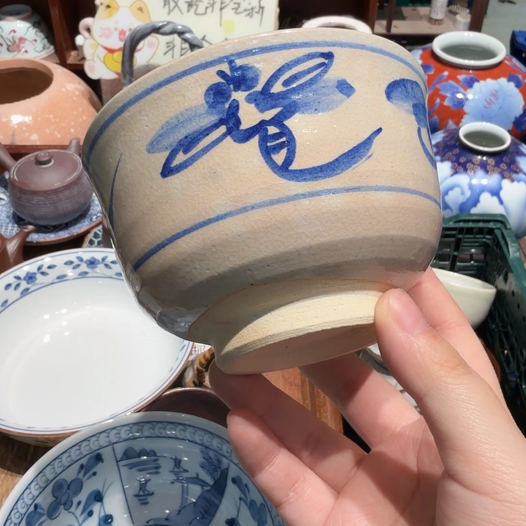 瓷片沁色五十包邮 非全新