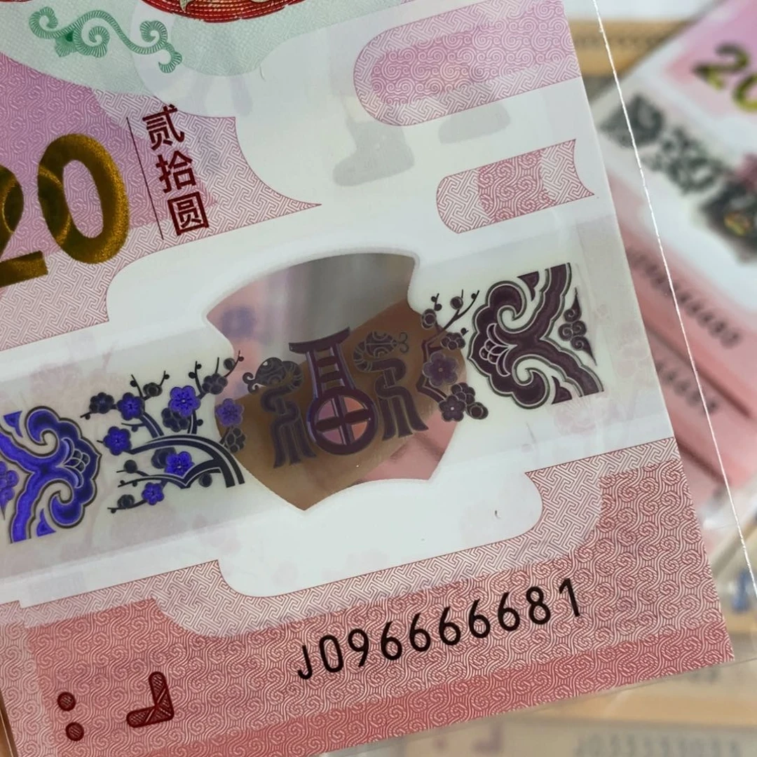 塑料 6681…………………………