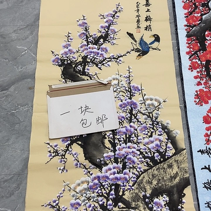 小周画廊 画心作品一幅