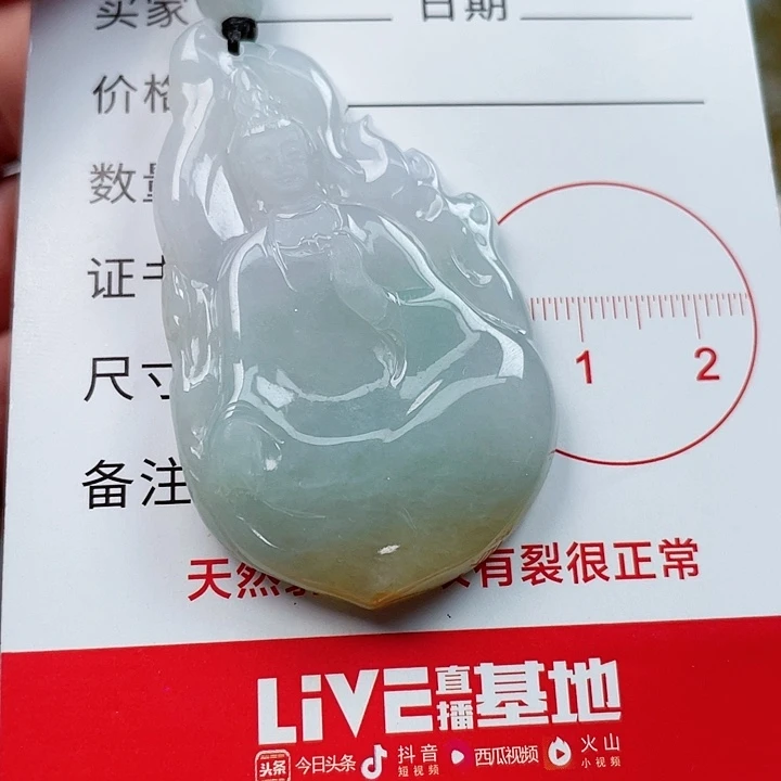 翡翠颈饰未镶嵌铭**槟856688558896
