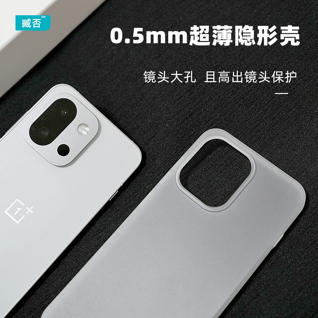 臧否一加13T手机壳超薄PP壳磨砂透明1+13T保护套全包防摔不发黄硬