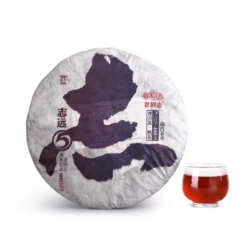 老同志普洱茶优选 2018年志远400g熟茶
