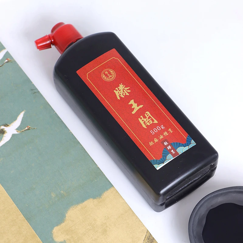 胡麻油烟墨书法专用墨汁轻胶墨黑亮毛笔正品练习墨水滕王阁墨汁